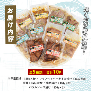 かつおの腹皮 5種 150g×10P バラエティセット (指宿山川水産/IB035-026) かつお 腹皮 鹿児島県産 指宿 国産 セット 食べ比べ 小分け 冷凍 真空パック おつまみ おかず 酒の肴