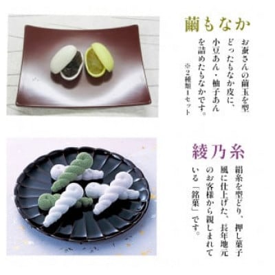 よしみ菓子舗 詰め合わせ(繭もなか6袋+綾乃糸14本)【1591787】