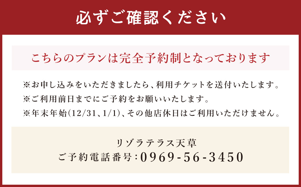 リゾラテラス天草 上天草産食材を使ったスペシャル島のランチコース 食事券 (2名様1組)