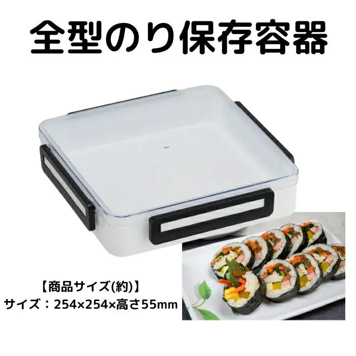 保存容器 海苔 乾物 容器 スケーター 容器 収納 容器 パッキン 容器 7-053