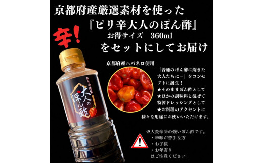 京都府産 黒毛和牛 ロース スライス 500g A4・A5 + ピリ辛ぽん酢 セット【緊急支援】京の肉 ひら山厳選《訳あり コロナ支援 和牛 牛肉 熟成》