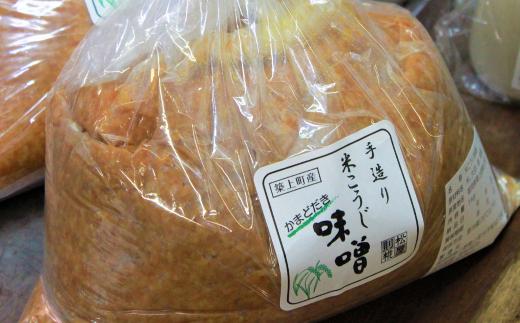 【かまどだき】 手造り 米こうじ 味噌 4kg《築上町》【則松糀屋】 [ABBQ001] 10000円 1万円 10000円 1万円