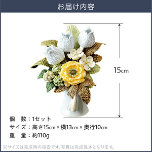供花シリーズ フラワークロッシェ 小サイズ（ジニア風キイロ） 花 クロッシェ 北海道 函館市 ふるさと納税 お取り寄せ 送料無料_HD067-014
