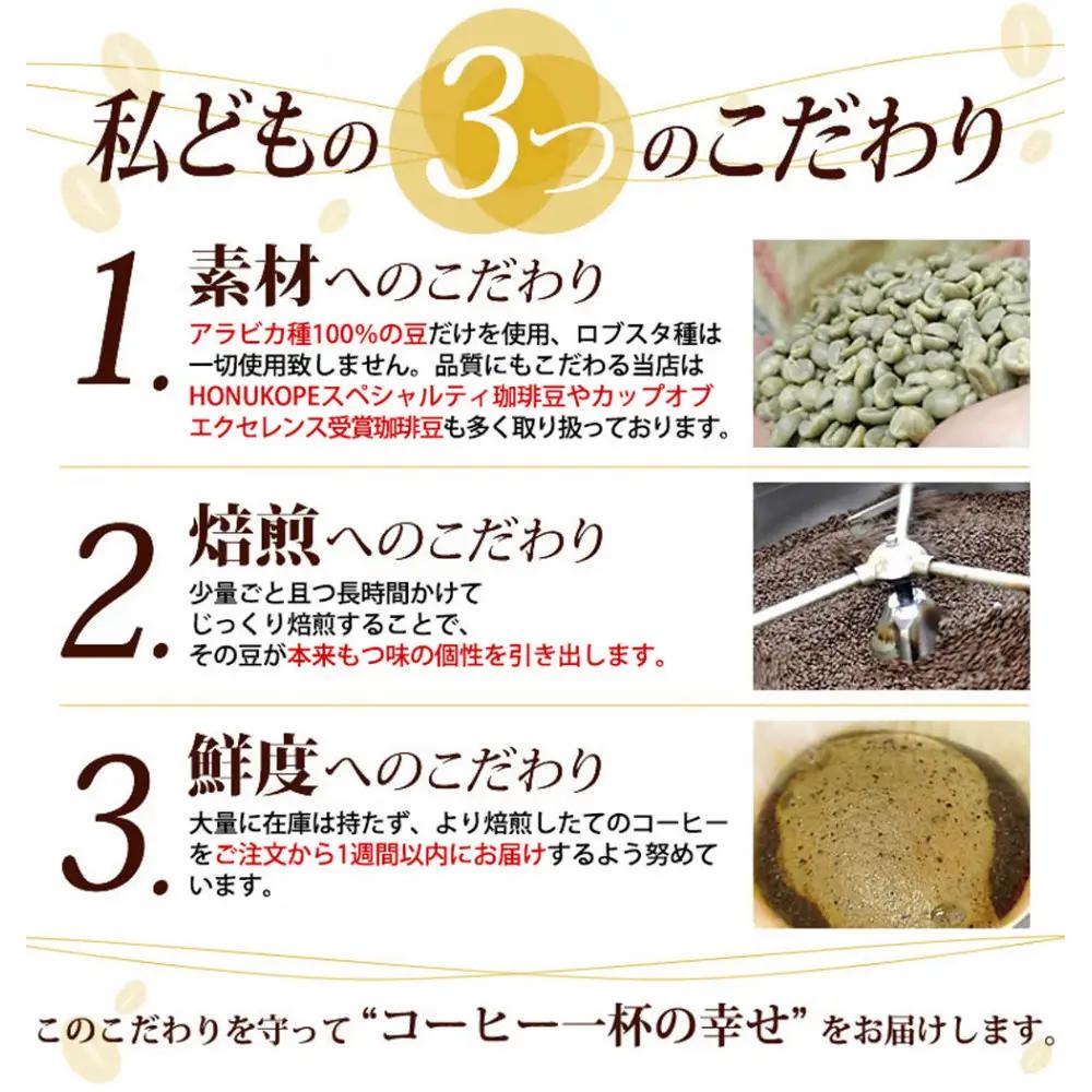 加藤珈琲店 ゴールデンブレンド　粉　500g×６袋入りセット　コーヒー