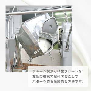 大内山 酪農 バター 11個 セット ／ 冷蔵 大内山ミルク村 ふるさと納税 大紀ブランド 三重県 大紀町