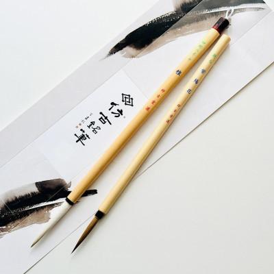 ふるさと納税 熊野町 熊野筆　かな・詩文書向け　書き比べ2本セット　ほうこどうの書筆