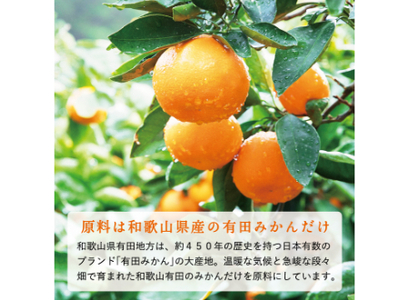 【早和果樹園】飲むみかん（720ml×3本）（B957-2）