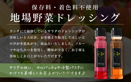フレンチシェフが作る！地場野菜ドレッシングとステーキソースセット D [A-16904]