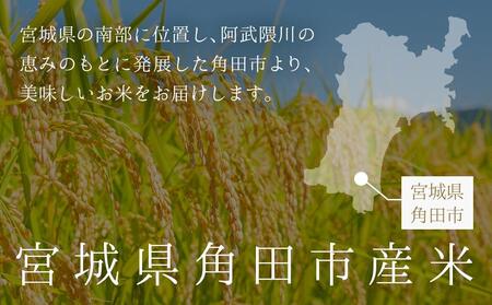 【先行予約 10月中旬より順次発送】宮城県角田市産米【令和7年産】ササニシキ 20kg（5kg×4）　米 コメ お米 ササニシキ 