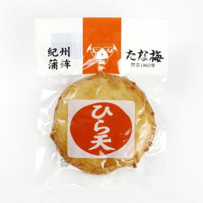 ふるさと納税 田辺市 魚の肴Bセット 魚の肴5枚 ひら天5枚 【tnu008】 |  | 02
