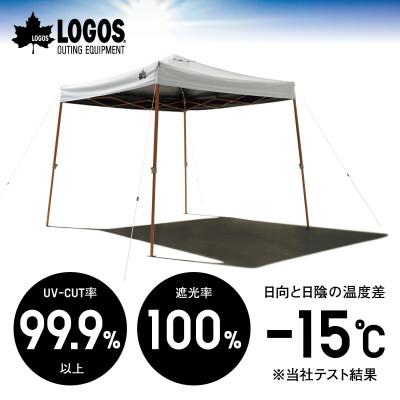 ふるさと納税 城陽市 ソーラーブロック Qセットタープ220　キャンプやアウトドア、BBQで熱中症対策!71661022