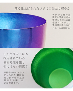 チタン二重タンブラー 玲 和み 琥珀 250ml