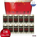 【ふるさと納税】飛騨高山麦酒 ダークエール 12缶セット 350ml×12本 地ビール ビール 麦酒 クラフトビール 飛騨高山 缶ビール TR3389