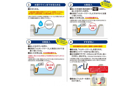 追い焚き配管洗浄剤ドバットロン_1245600371_00