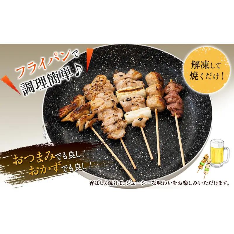 【姫路のやきとり屋さん本格焼き鳥♪】丁寧仕上げのやきとり５種盛り合わせ（計30本）【生冷凍】鶏肉 おつまみ もも ねぎま かわ つくね ずり 兵庫県 姫路市