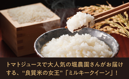 ミルキークイーン 10kg （5kg×2袋） 令和7年産 山形県 朝日町産 2025年産 精米 こめ コメ