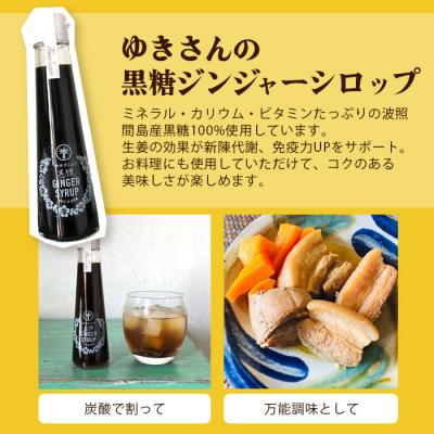 ふるさと納税 石垣市 ジンジャーシロップ(黒糖&レモン)2本セットBOX入り、島のジンジャーハーブティーセット |  | 03