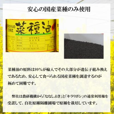 ふるさと納税 出雲市 [出雲の菜種油]中3本セット【2-052】 |  | 01