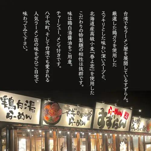 餃子 らーめん2食 鶏白湯醤油 白菜餃子50個 餃子 餃子 餃子 餃子 餃子 餃子 餃子 餃子