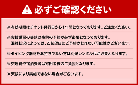 三浦市 城ヶ島 で PADI レスキュー ダイバー ライセンス 取得 M064-009 チケット 体験