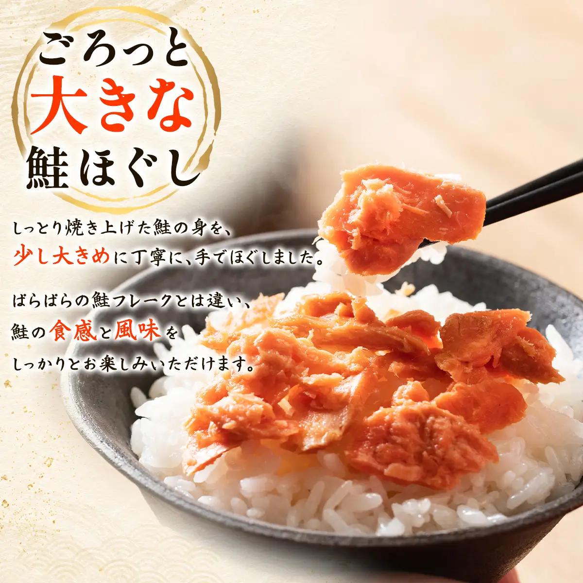 鮭フレーク 焼鮭ほぐし 200g×8本 計1.6kg フレーク ほぐし