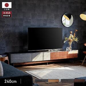 Alvin アルヴィン 240cm AVローボード ＜オークヴィンテージナチュラル＞ 【モーブル】【大川家具】