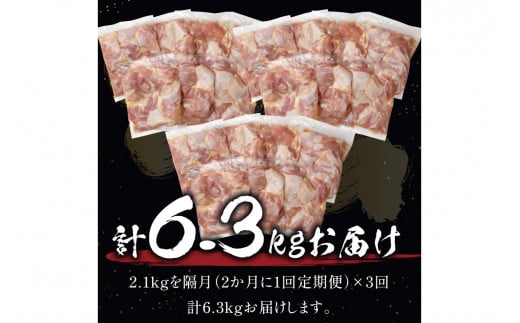 【定期便・隔月3回】京都・京丹後産 モモ肉切身（7パック入） 定期便 隔月 一口サイズ 冷凍 鶏肉 とりもも肉 鳥モモ肉 若鶏もも肉 小袋 鶏肉 小分け 若どり ももにく 切身 個別包装 お肉 大人気