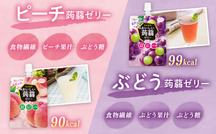 たらみ おいしい蒟蒻ゼリー ( ピーチ / ぶどう / マスカット / マンゴー / みかん / りんご / 北海道メロン ) 150g 30個セット 糸島市 / たらみ [ALN009-1] ピーチ