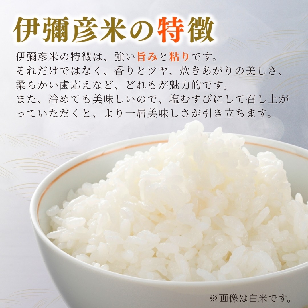 皇室献上米 伊彌彦米 (2018年新嘗祭献上) 玄米30kg