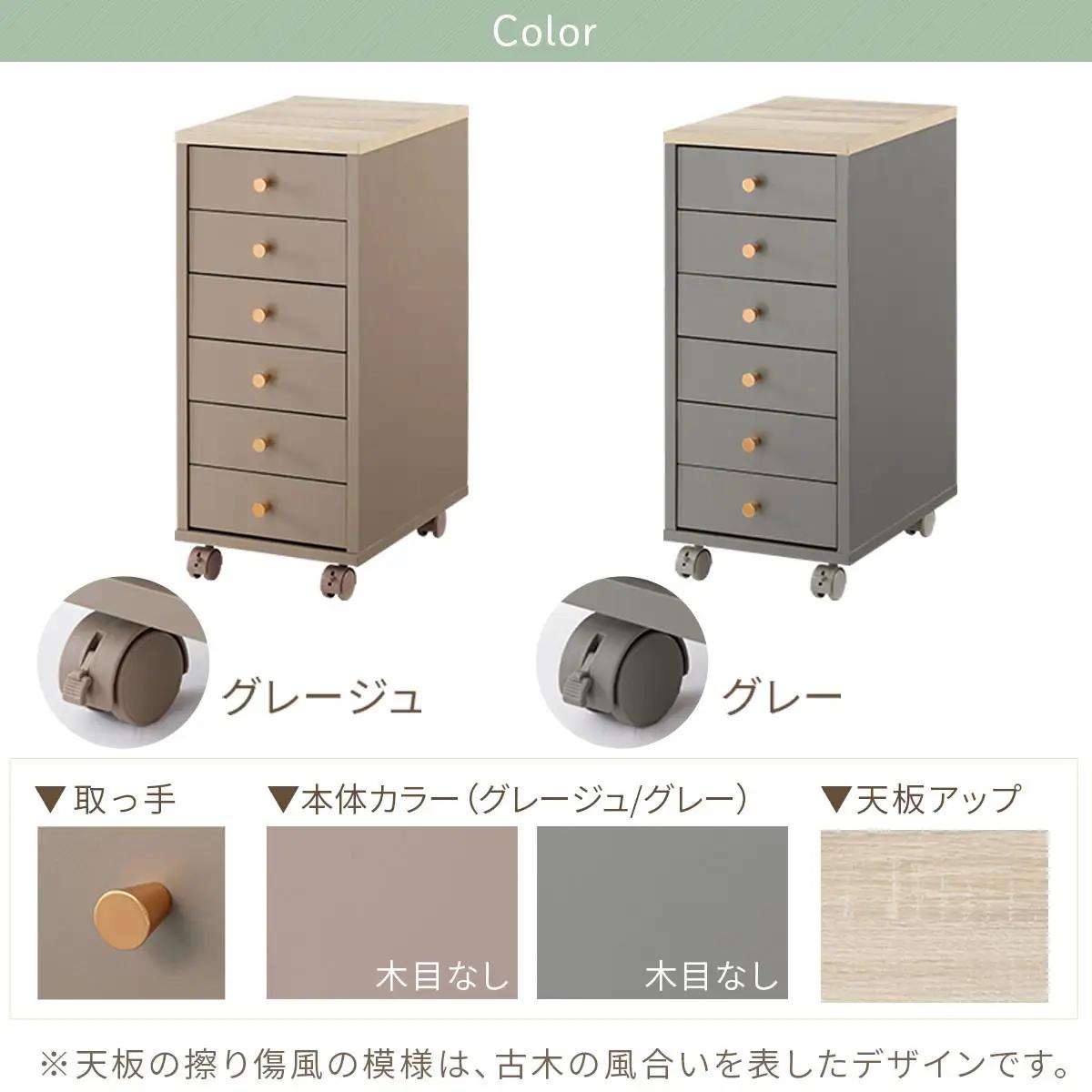 【完成品でお届け】サイドチェスト（グレージュ）Toffy トフィー サイドチェスト キャスター付き 約 高さ65cm 60cm 幅30cm チェスト 引き出し 6段 A4 デスク下収納 ワゴン スリム
