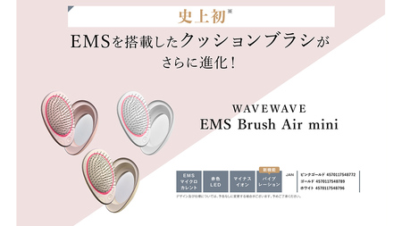 WAVE WAVE EMS Brush Air Mini ( ピンクゴールド ) WAVE WAVE クッションブラシ EMS マイナスイオン美髪 LED 光エステ  頭皮ケア 美容 ヘアケア ブラッ