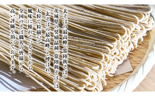 ＜お歳暮熨斗付＞八割乾麺セット 茨城県産【常陸秋そば】石臼挽きそば粉使用 贈答用 200g×4パック【12月上旬より発送開始】 [BE038sa]