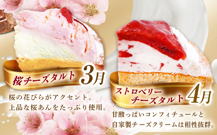 【6回定期便】大人のスイーツ定期便【心優　-Cotoyu Sweets-】[KAA310]/ 長崎 平戸 菓子 スイーツ ケーキ タルト プリン ストロベリー 苺 いちご あまおう ゆめのか モンブラ