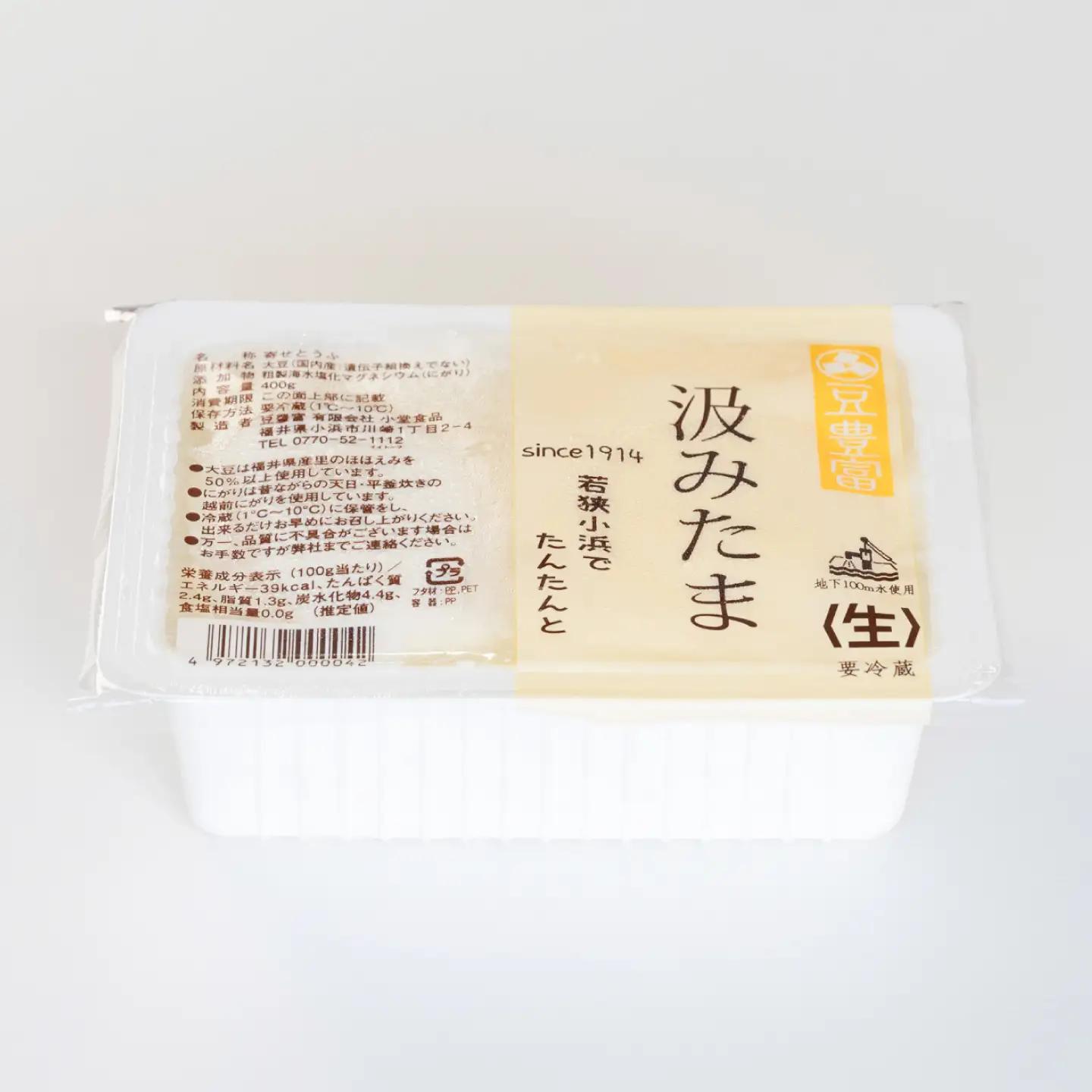 豆腐 汲みたま生・地豆腐・厚揚げ 大満足セット 3種3品  豆腐 小浜市/小堂食品 [BFDN001]