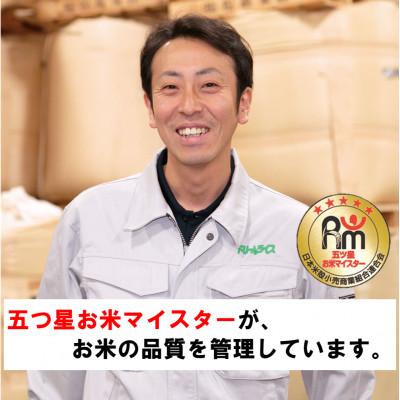 ふるさと納税 富良野市 ◆無洗米◆令和8年産新米先行受付◆特A受賞!北海道富良野市産ななつぼし　精米5kg |  | 02