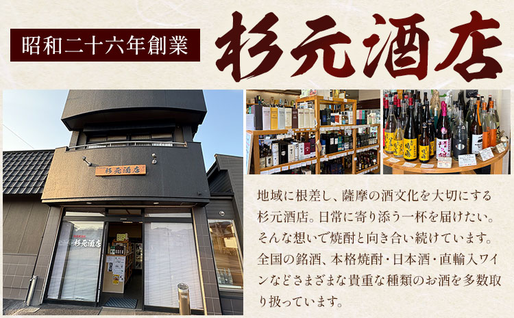 芋焼酎 甕仕込み紫尾の露 一尚シルバー 夢鏡 720ml×3本(各1本) 杉元酒店《30日以内に出荷予定(土日祝除く)》鹿児島県 さつま町 芋焼酎 お酒 酒 地酒 焼酎 ギフト 鹿児島県産 送料無料 