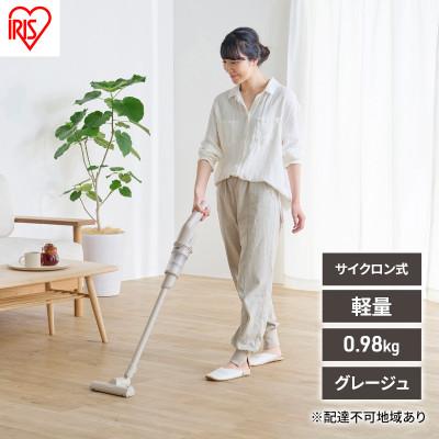 ふるさと納税 大河原町 コードレス 充電式サイクロンスティッククリーナー SCD-220-HCグレージュ[53752631]