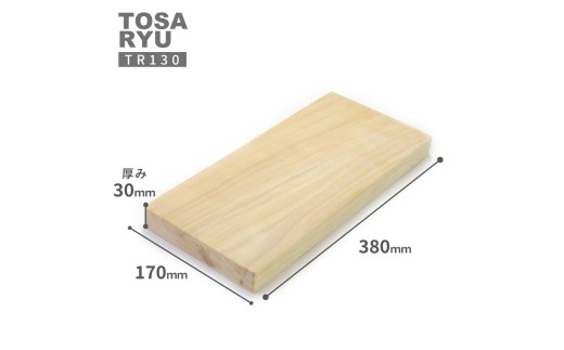 ひのき 一枚板 まな板 直径  380 x 170 x 30mm キッチン用品 おしゃれ かわいい 調理器具 キッチン 四万十ヒノキ 桧 檜 カッティングボード カットボード 抗菌 台所用品 土佐龍 