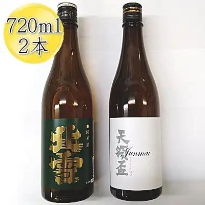 日本酒 北雪 天領盃 720ml 2本 セット| 新潟県 佐渡市 純米酒