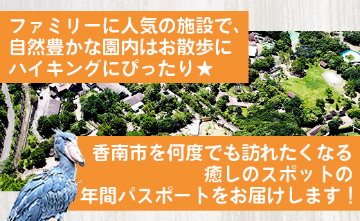 のいち動物公園の年間入園券引換券 - 送料無料 大人用 1枚 1人 動物園 入場券 チケット 自然好き ギフト贈答用 贈り物 プレゼント 動物大好き 観光 遊び あそび いやし 癒しスポット 動物園好