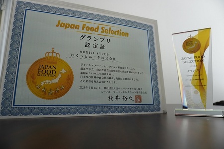 国産メープルシロップ「MOMIJI SYRUP」50ml×2本入り100ml 北海道 十勝 モンドセレクション金賞受賞 メープル メイプル シロップ 純国産 国産 最短翌日発送 ジャパンフードセレクシ