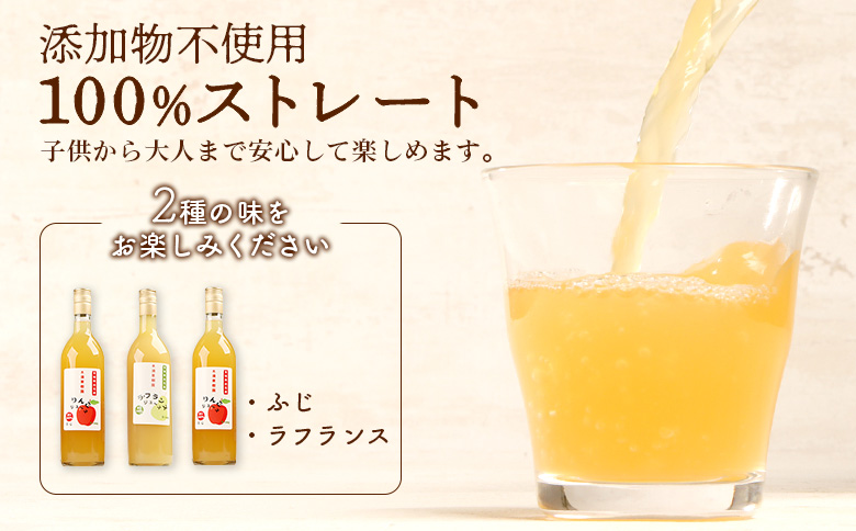 木須果樹園のまるごと果実の100％ストレートジュース2種セット（洋ナシ、りんご）【12157】