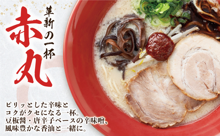 U08-09 一風堂 とんこつラーメン 白丸・赤丸(各2食入)2袋 ラーメン ラーメン ラーメン ラーメン ラーメン【YUKU】 【fukuchi00】