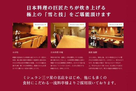 《 雪蔵貯蔵 無洗米 》 魚沼産コシヒカリ 雪と技 2kg  農薬5割減・化学肥料5割減栽培 ( 特別栽培 )