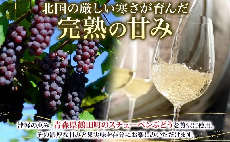 スチューベンワイン 白 720ml ＆ スパークリング 500ml セット ワイン 白ワイン スパークリングワイン 果実酒 ぶどう酒 青森県産 スチューベン 完熟 晩酌 家飲み 詰め合わせ ギフト 贈
