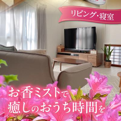 ふるさと納税 小牧市 小牧山城信長ツツジ香【2本セット】[165K02] |  | 03