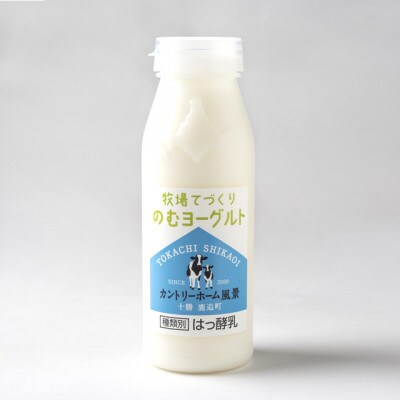 【毎月定期便】風景の牛乳 200ml　牧場てづくりのむヨーグルト 200g　各4本全12回【配送不可地域：離島】【4085043】
