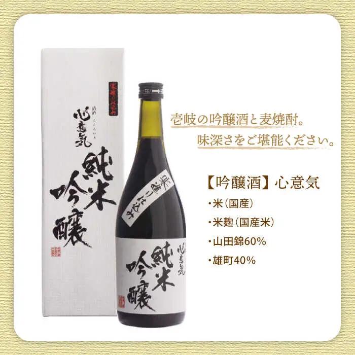 【全6回定期便】壱岐の吟醸酒と麦焼酎飲み比べセット 【下久商店株式会社】[JBZ017]