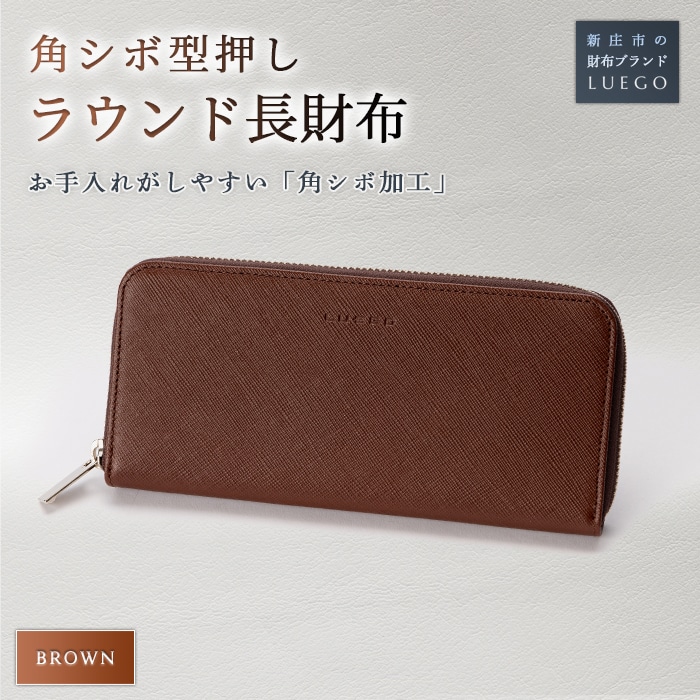 Grace Homme グレースオム ラウンド長財布/ブラウン 入学祝い 卒業祝い 就職祝い 退職祝い 贈り物 贈答 ギフト 人気 誕生日 プレゼント 母の日 父の日 山形県 新庄市 F3S-0826
