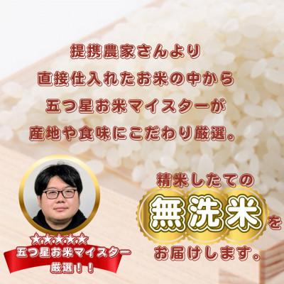 ふるさと納税 基山町 【毎月定期便】【無洗米】夢しずく6kg(3kg×2袋)(基山町)全3回 |  | 02